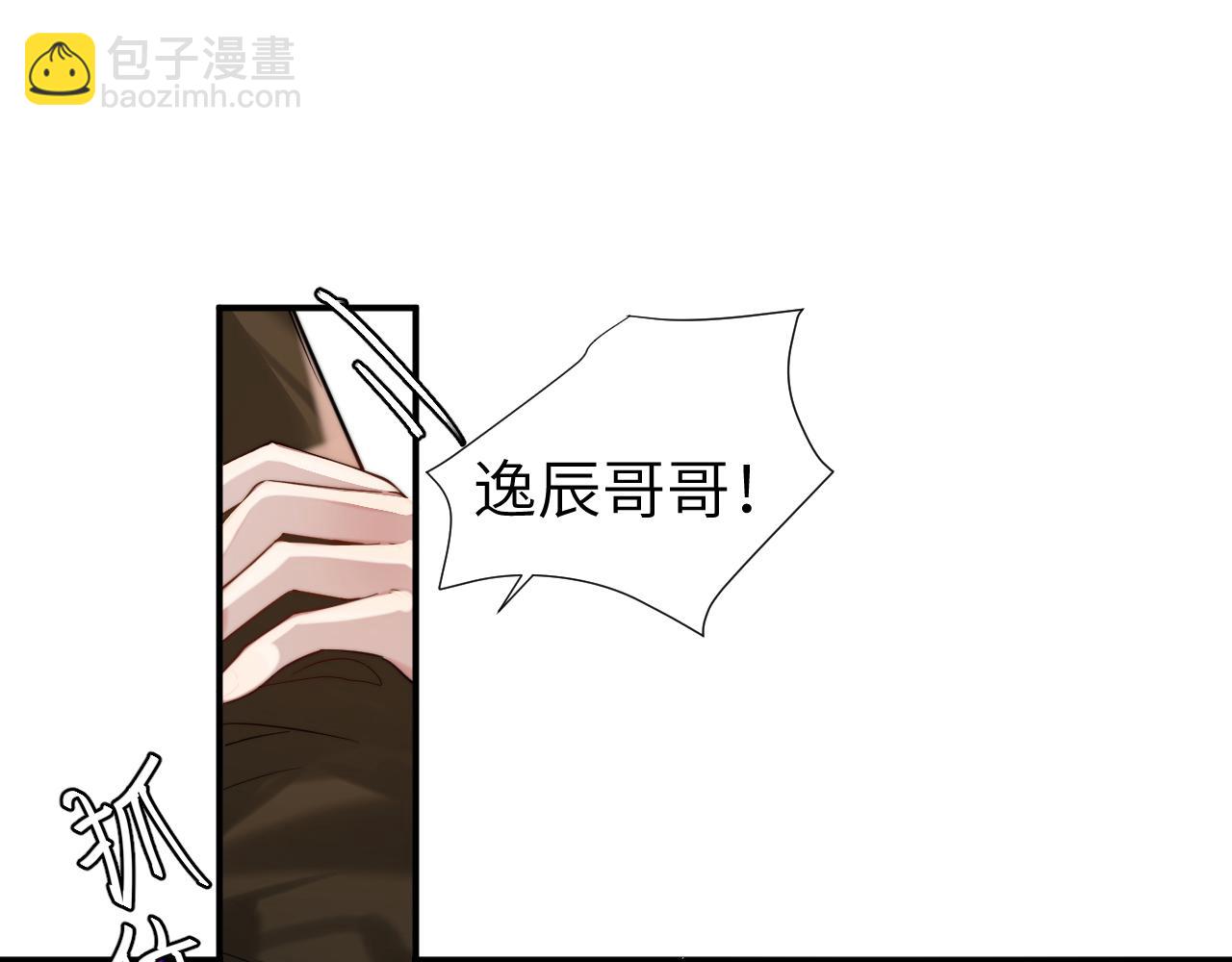 🍝炮灰闺女的生存方式 第221话 阿初我们走 第30页
