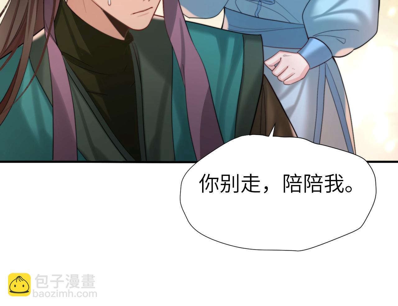 🍝炮灰闺女的生存方式 第221话 阿初我们走 第32页