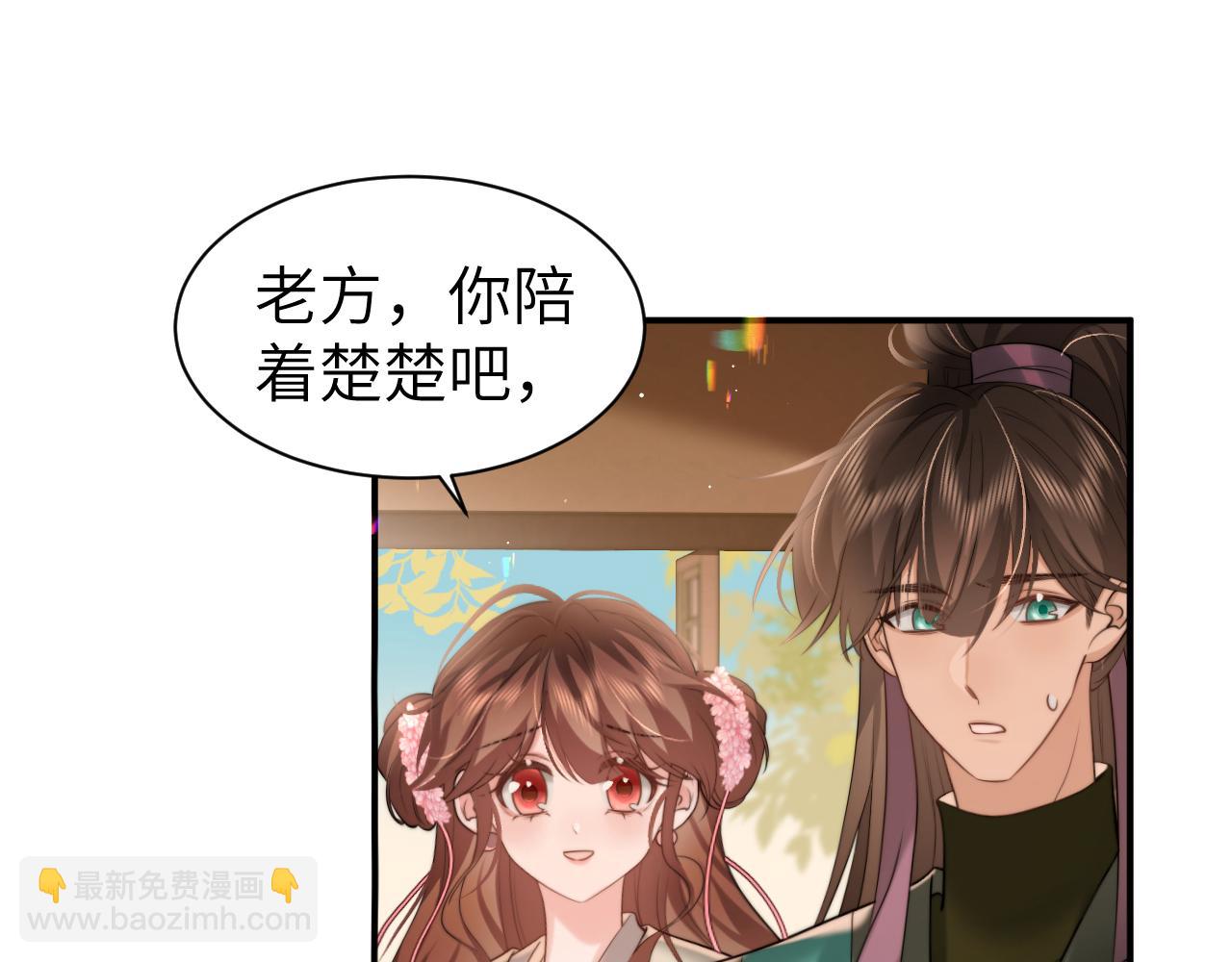 🍝炮灰闺女的生存方式 第221话 阿初我们走 第33页