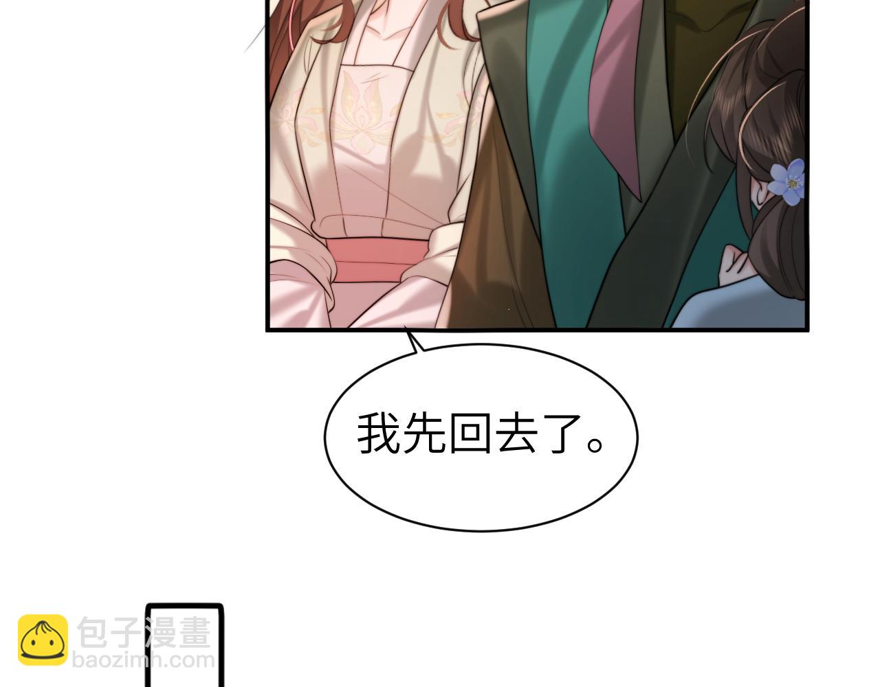 🍝炮灰闺女的生存方式 第221话 阿初我们走 第34页