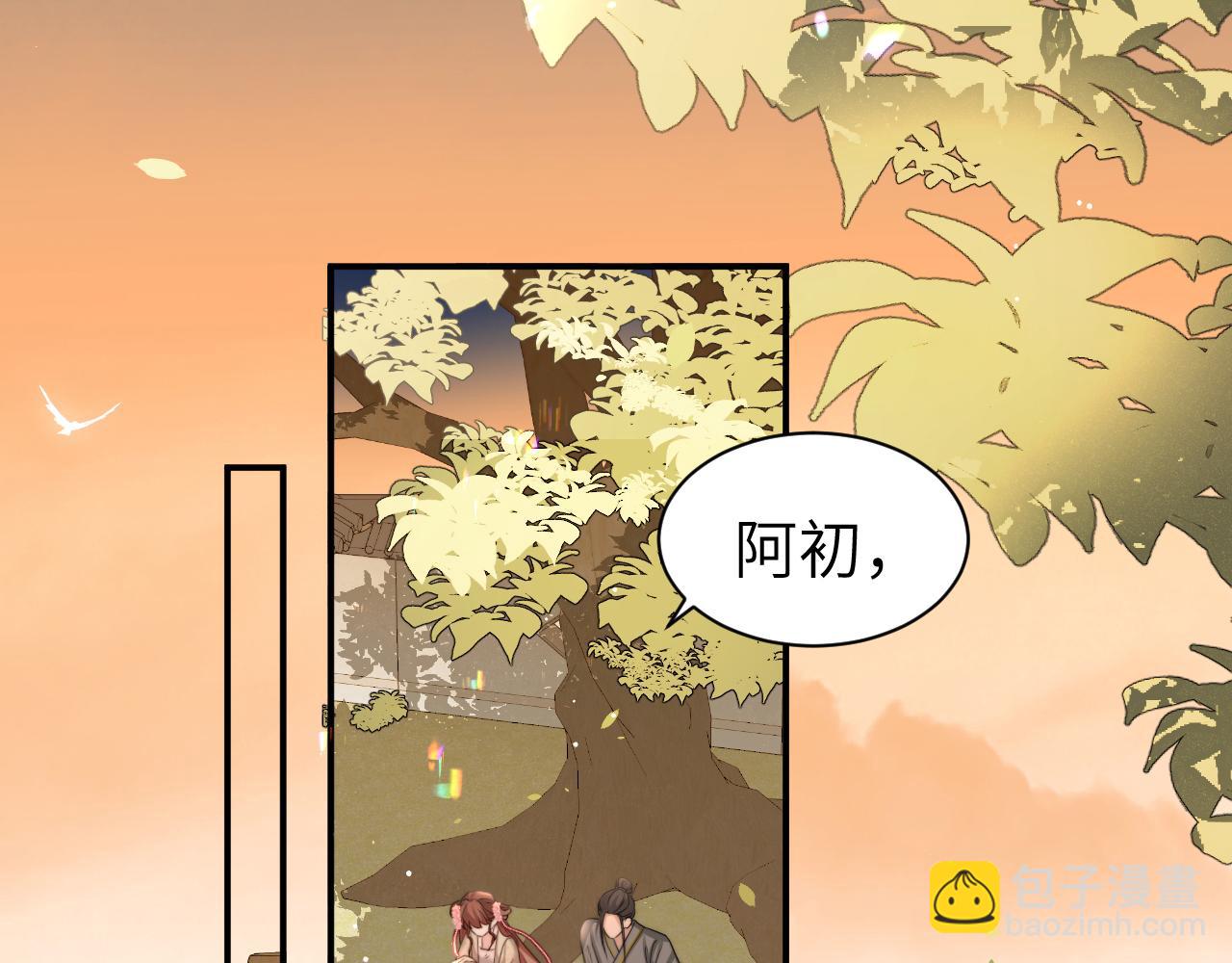🍝炮灰闺女的生存方式 第221话 阿初我们走 第37页