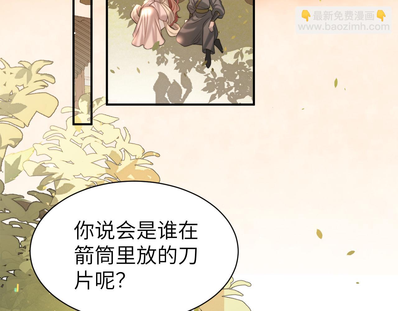 🍝炮灰闺女的生存方式 第221话 阿初我们走 第38页