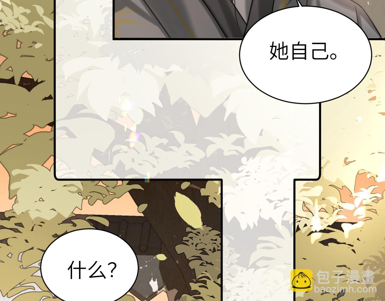 🍝炮灰闺女的生存方式 第221话 阿初我们走 第42页