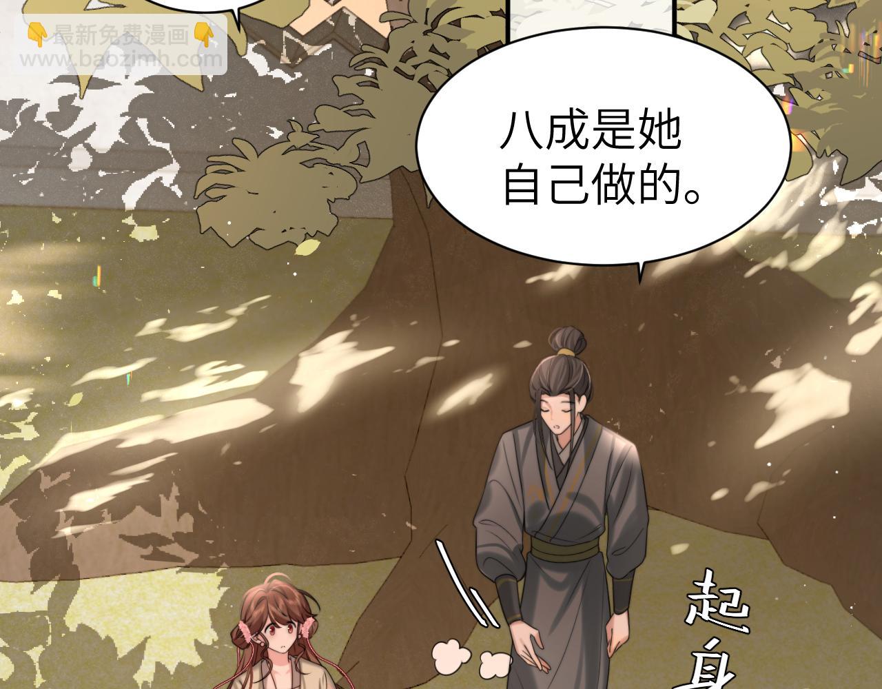🍝炮灰闺女的生存方式 第221话 阿初我们走 第43页