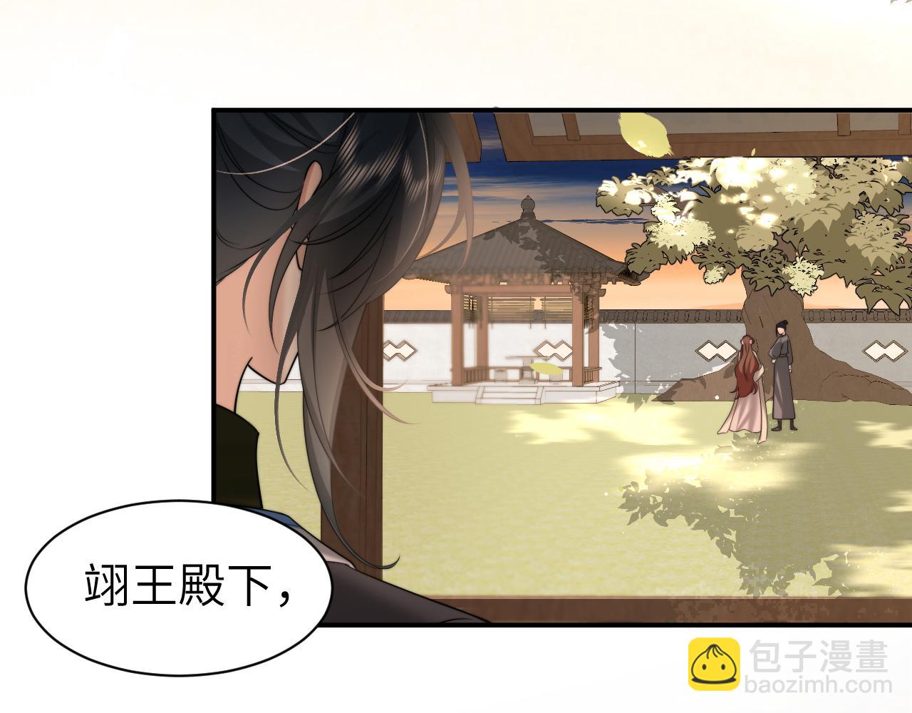 🍝炮灰闺女的生存方式 第221话 阿初我们走 第45页
