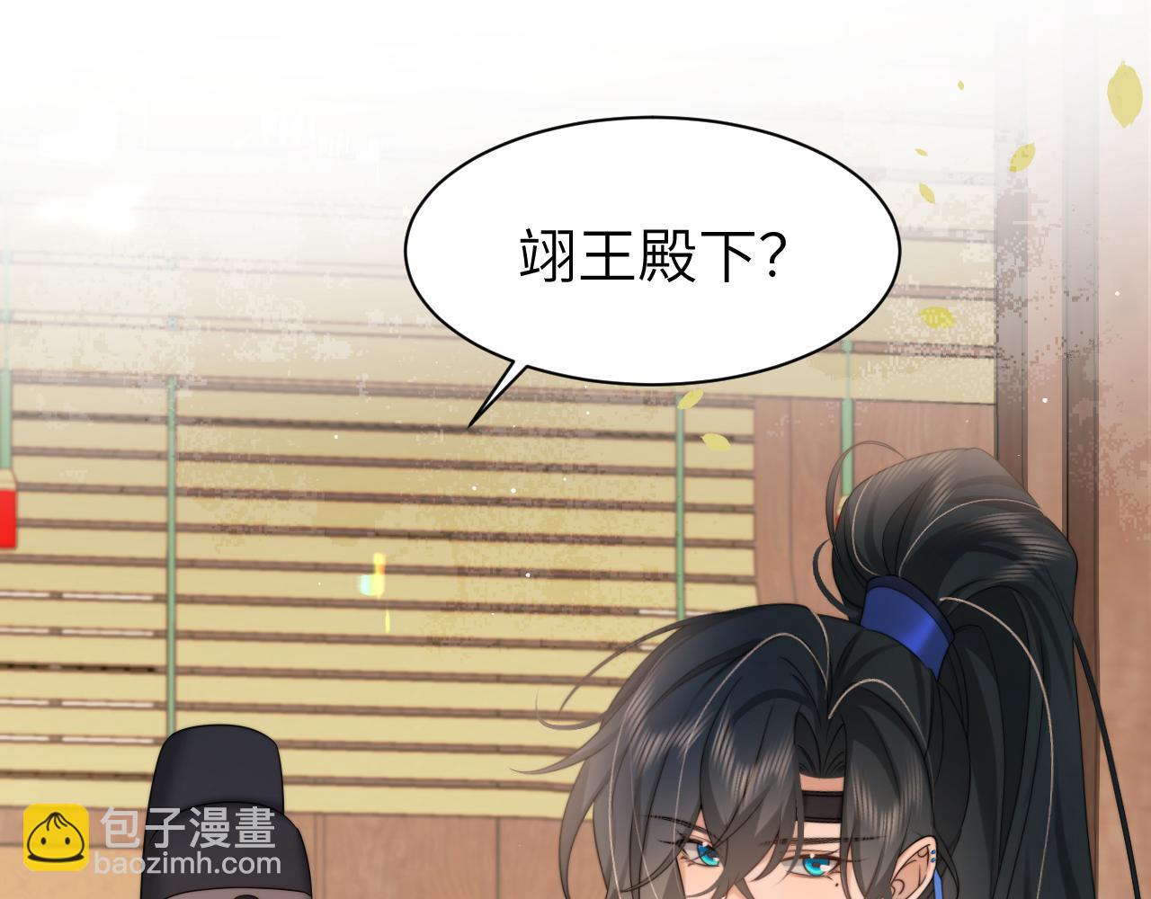 🍝炮灰闺女的生存方式 第221话 阿初我们走 第46页