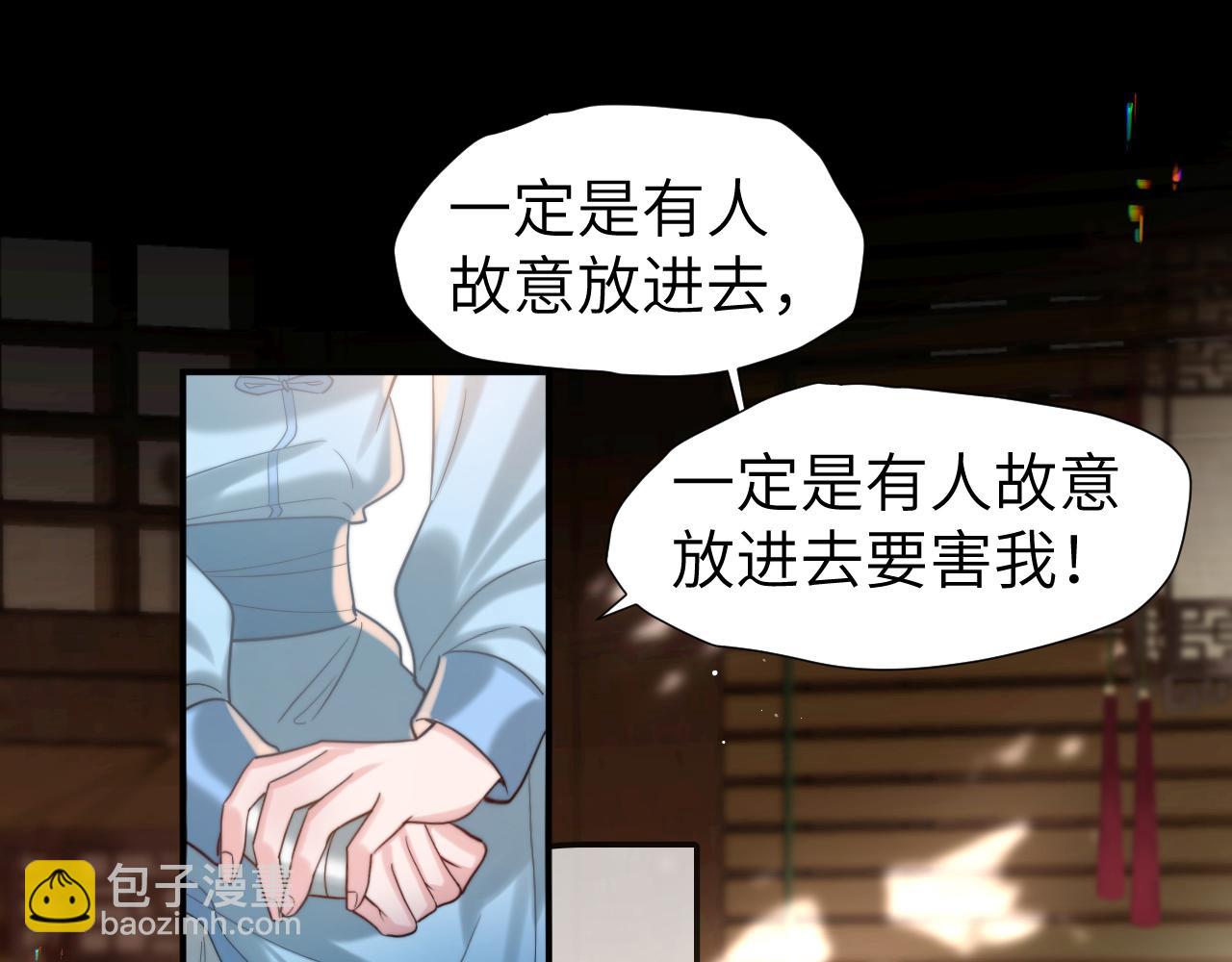 🍝炮灰闺女的生存方式 第221话 阿初我们走 第5页