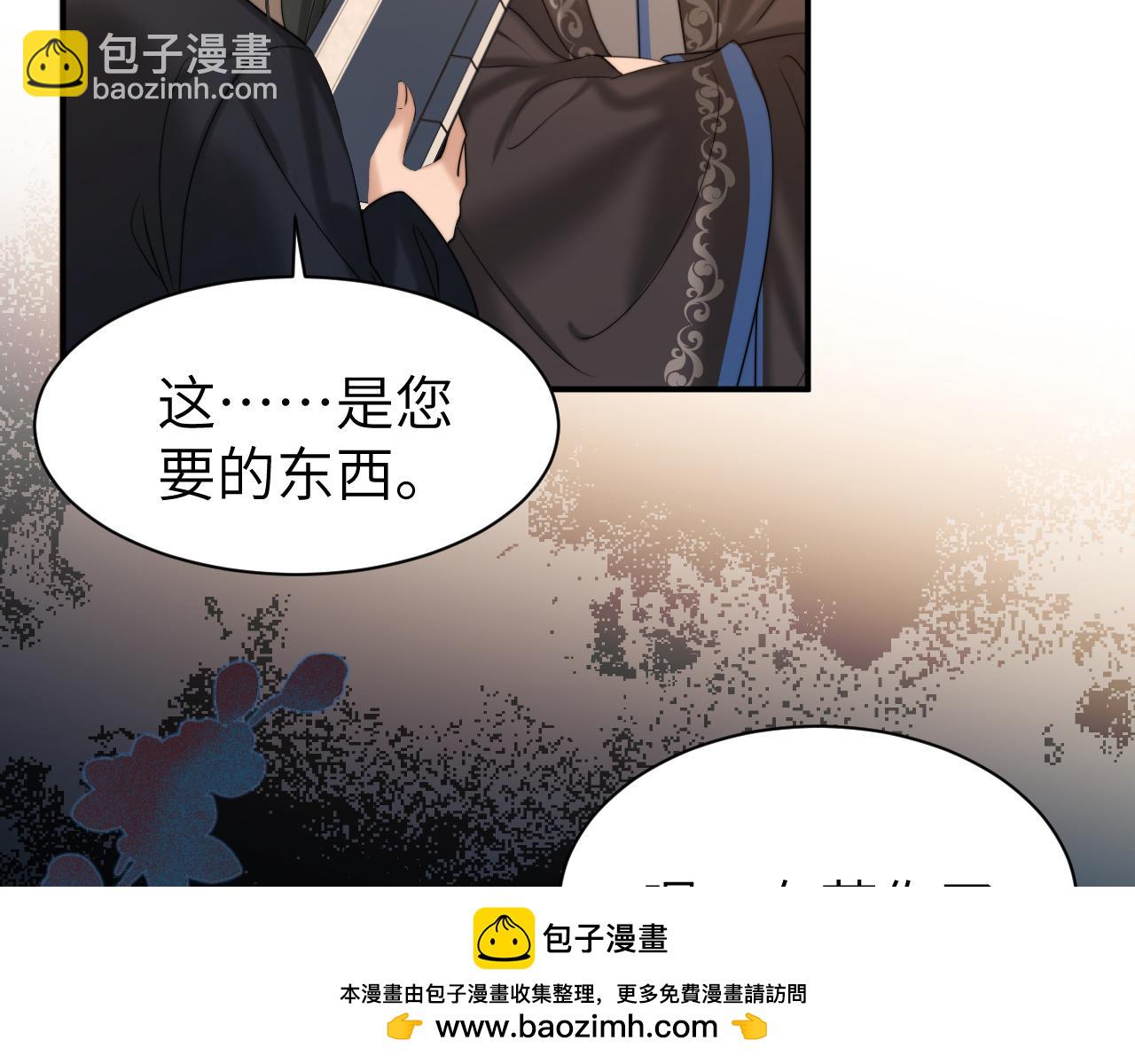 🍝炮灰闺女的生存方式 第221话 阿初我们走 第50页
