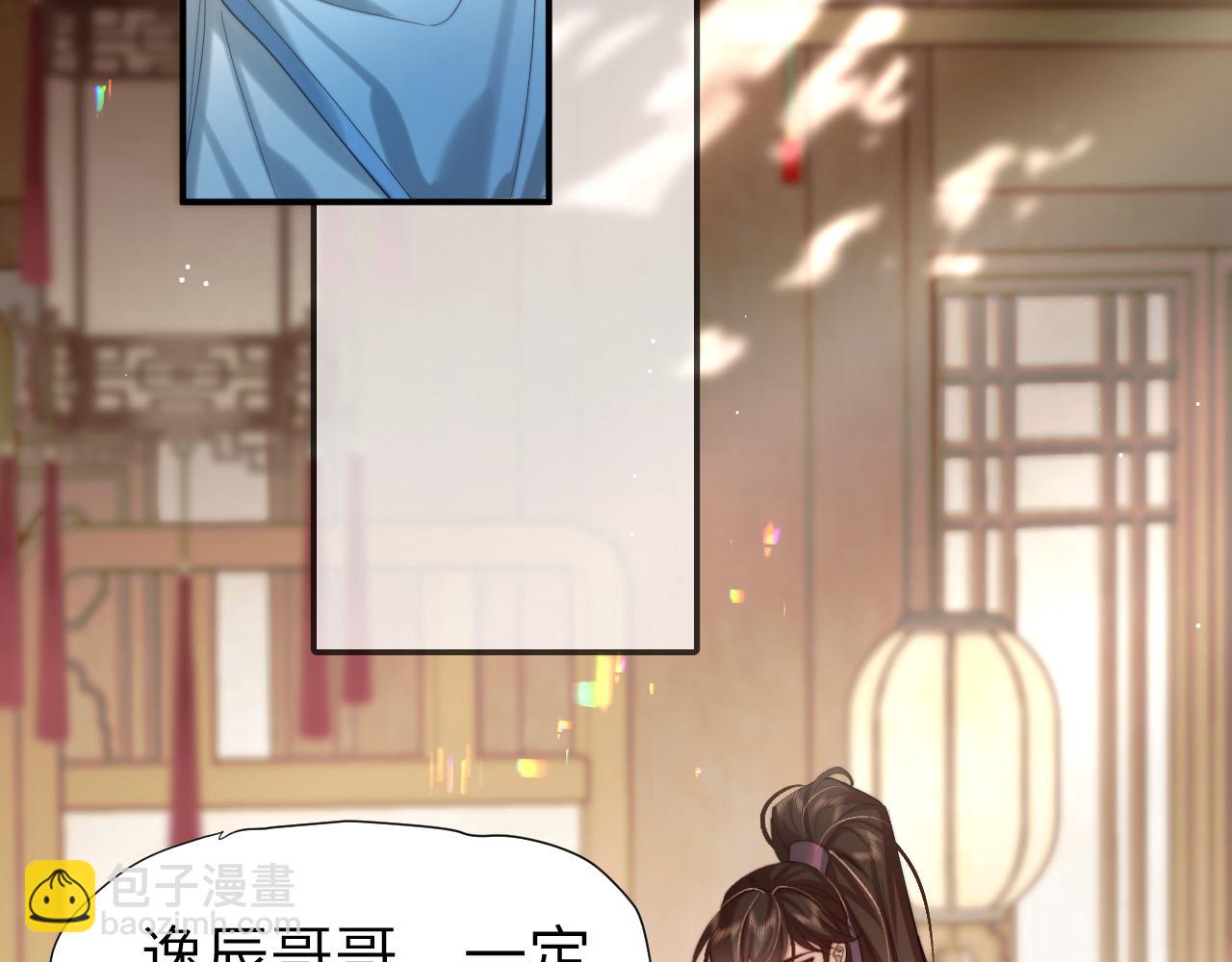 🍝炮灰闺女的生存方式 第221话 阿初我们走 第6页