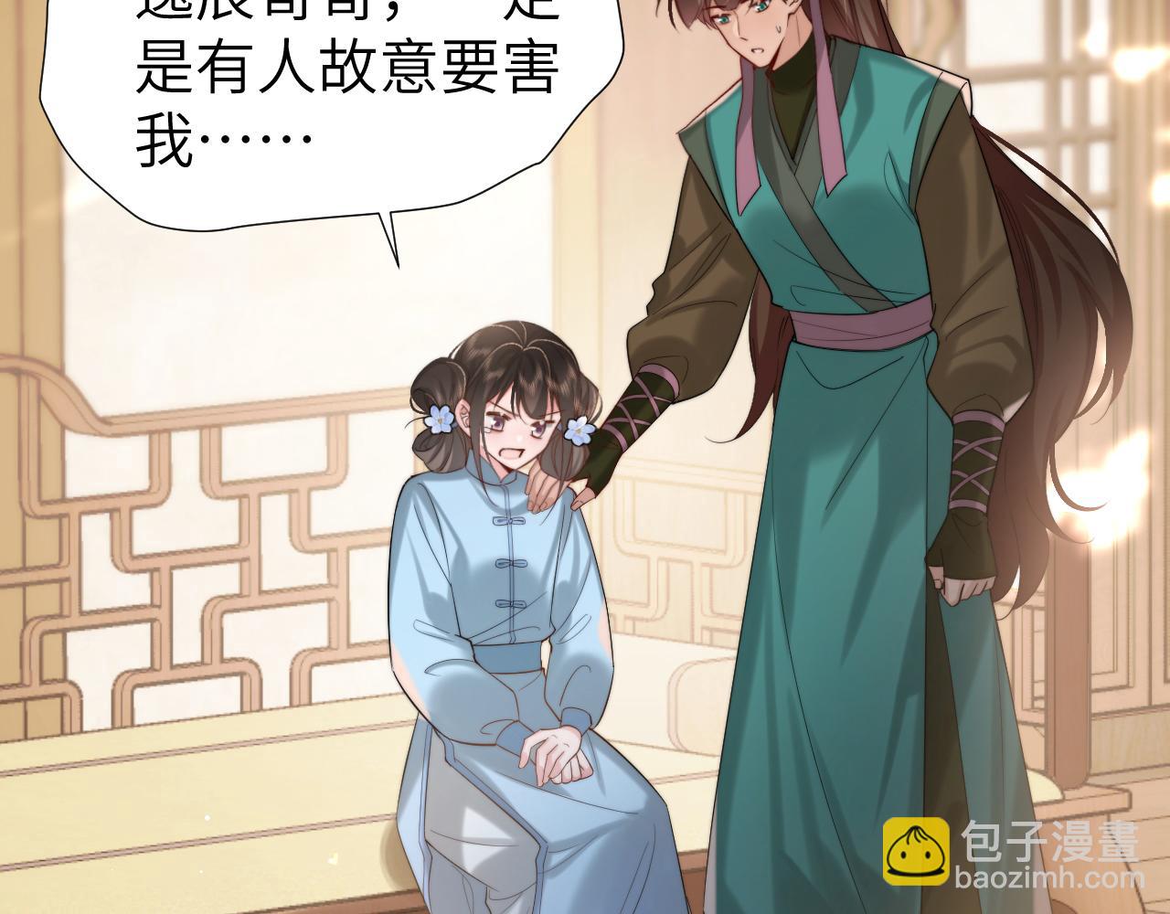 🍝炮灰闺女的生存方式 第221话 阿初我们走 第7页