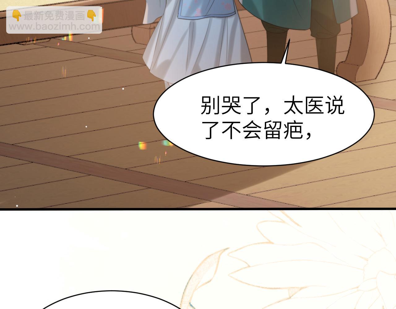 🍝炮灰闺女的生存方式 第221话 阿初我们走 第8页