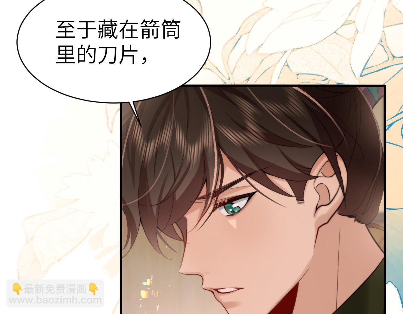 🍝炮灰闺女的生存方式 第221话 阿初我们走 第9页