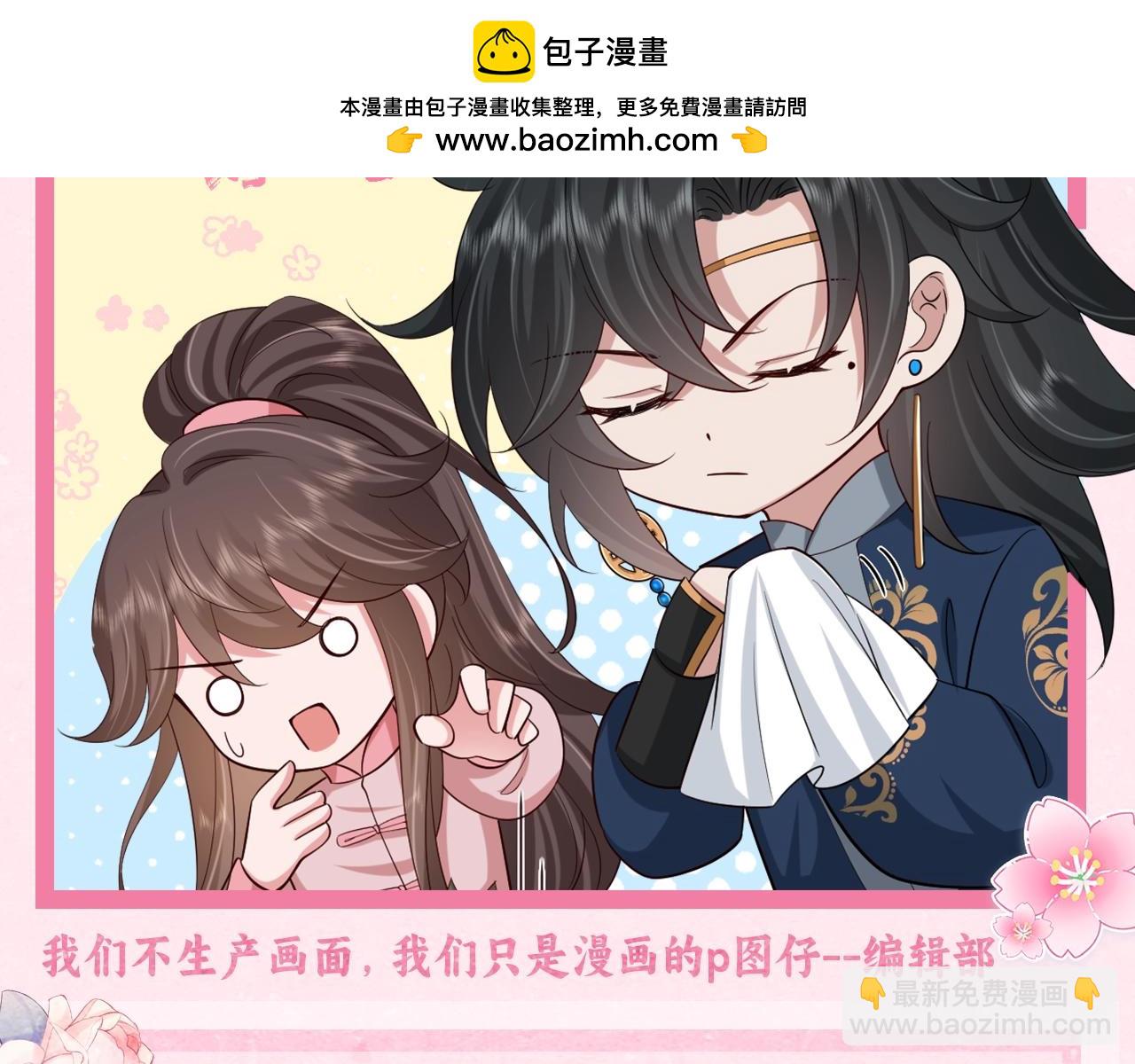 🍝炮灰闺女的生存方式 加更第23期 你是炮灰闺女里的谁 第2页