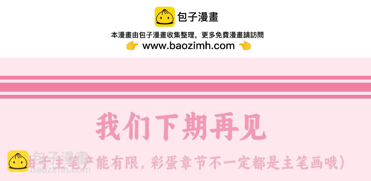 🍝炮灰闺女的生存方式 加更第23期 你是炮灰闺女里的谁 第4页