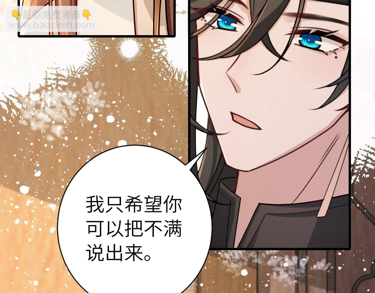 🍝炮灰闺女的生存方式 第201话 这么关心哥哥？ 第11页