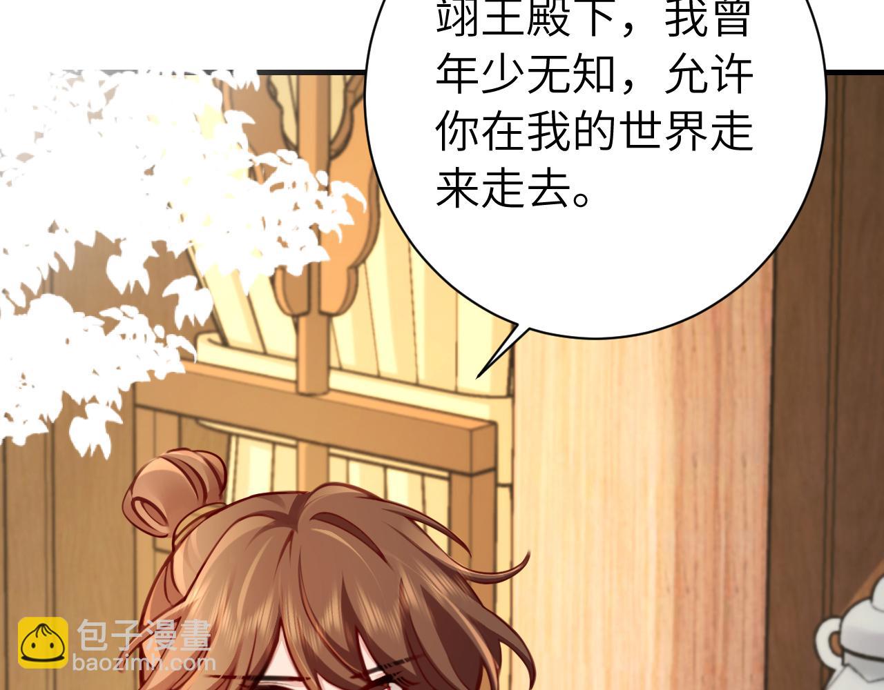 🍝炮灰闺女的生存方式 第201话 这么关心哥哥？ 第15页