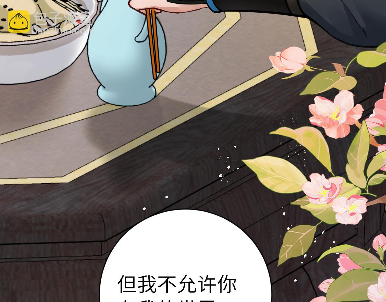 🍝炮灰闺女的生存方式 第201话 这么关心哥哥？ 第18页