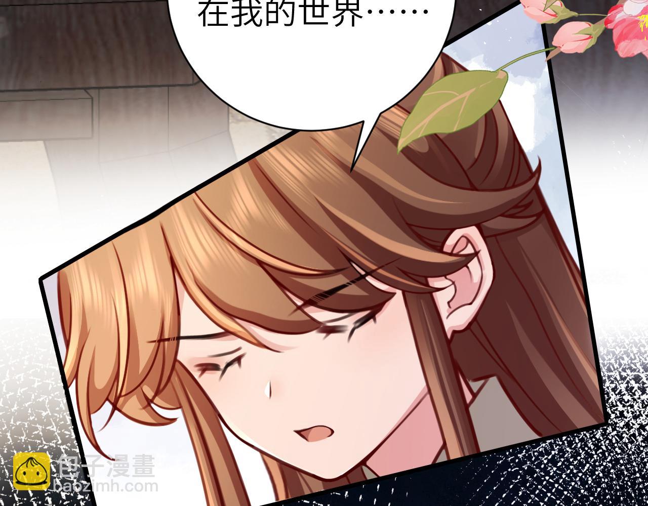 🍝炮灰闺女的生存方式 第201话 这么关心哥哥？ 第19页
