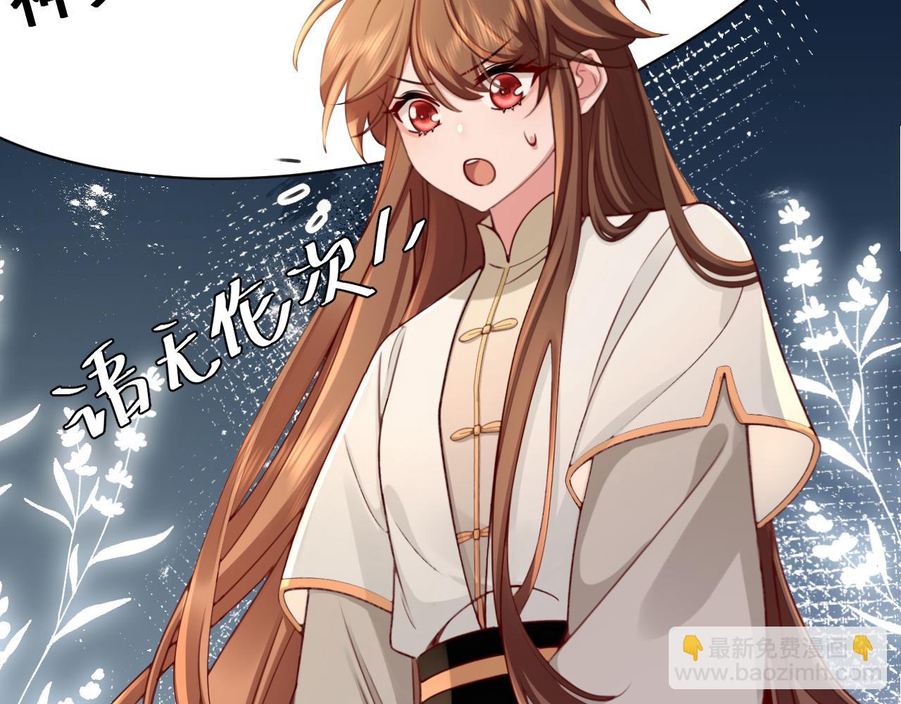 🍝炮灰闺女的生存方式 第201话 这么关心哥哥？ 第21页