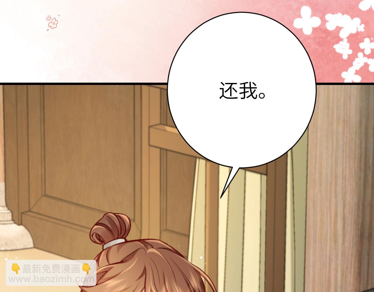 🍝炮灰闺女的生存方式 第201话 这么关心哥哥？ 第28页