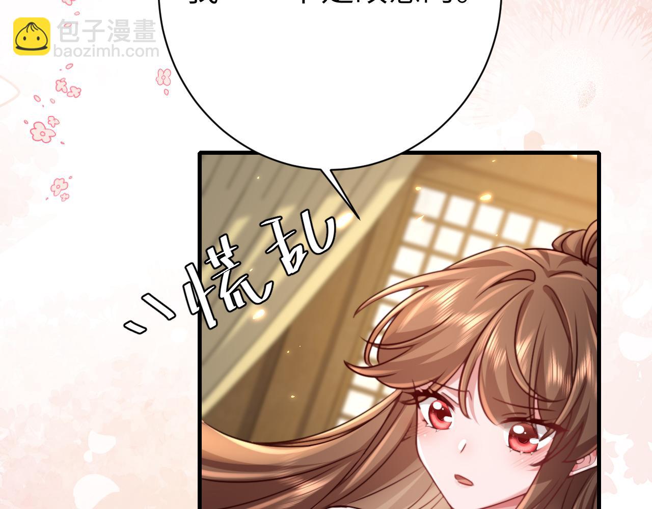 🍝炮灰闺女的生存方式 第201话 这么关心哥哥？ 第45页