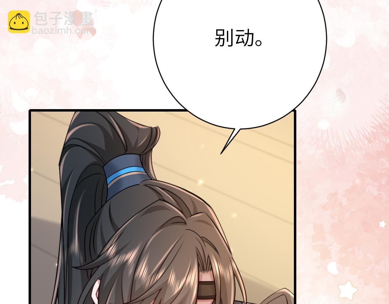 🍝炮灰闺女的生存方式 第201话 这么关心哥哥？ 第47页