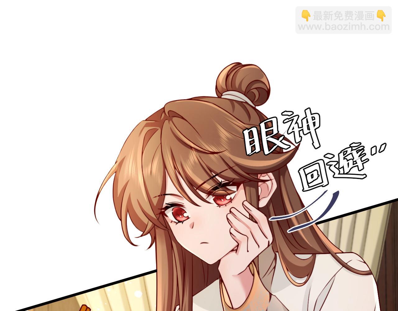 🍝炮灰闺女的生存方式 第201话 这么关心哥哥？ 第5页