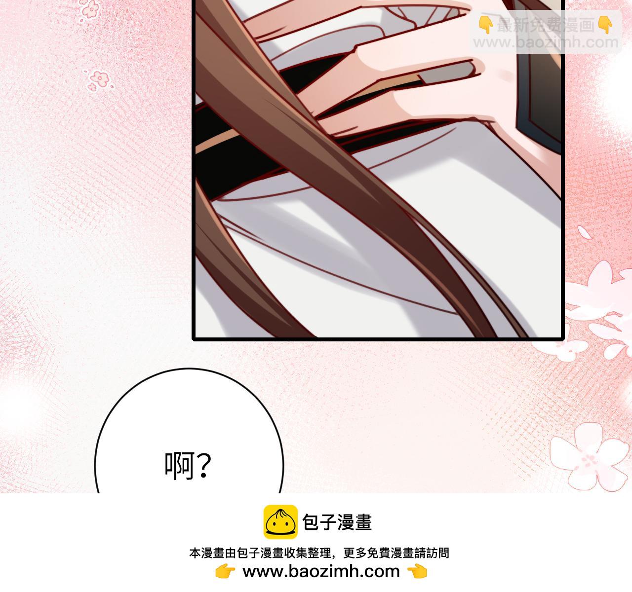 🍝炮灰闺女的生存方式 第201话 这么关心哥哥？ 第50页