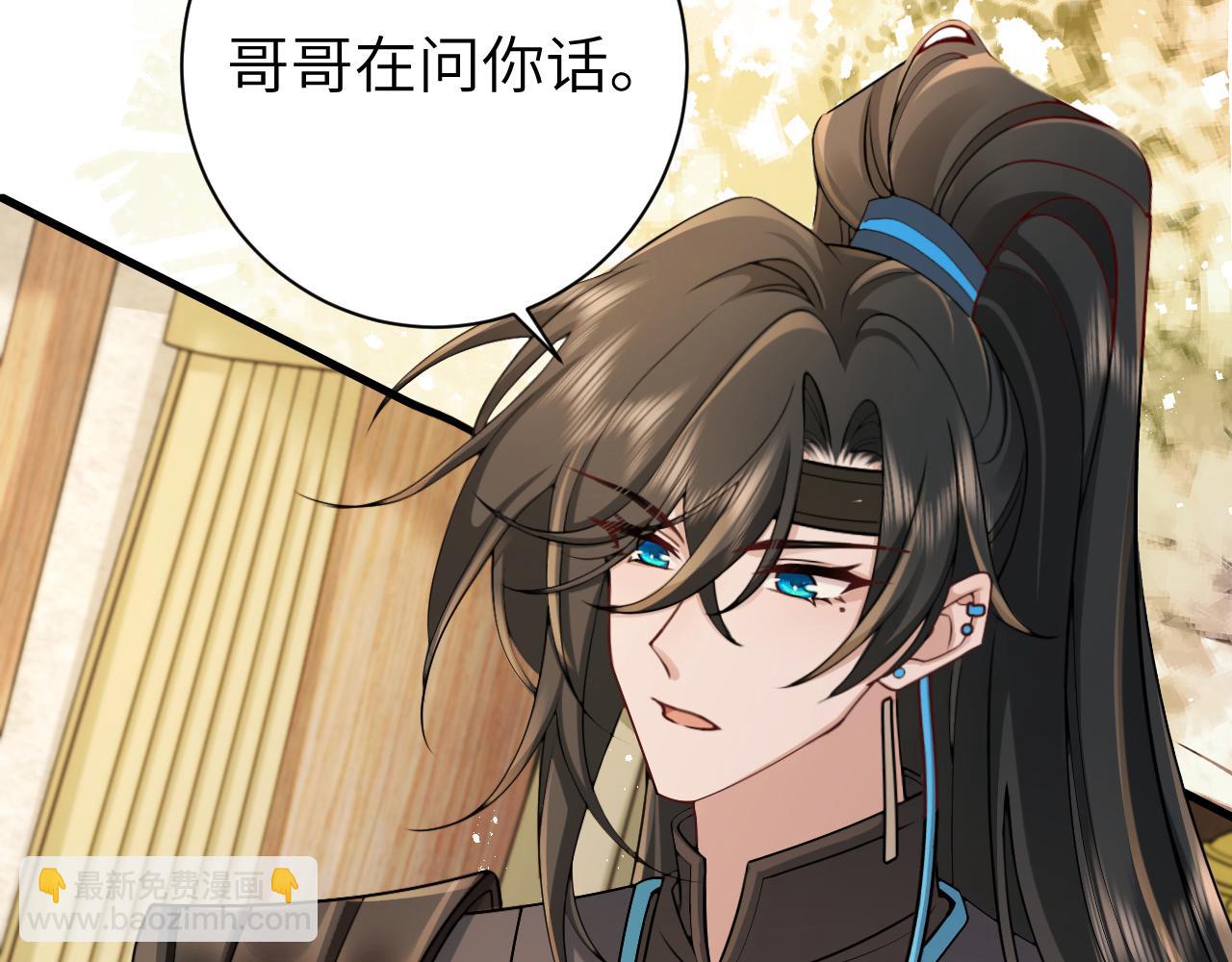 🍝炮灰闺女的生存方式 第201话 这么关心哥哥？ 第7页