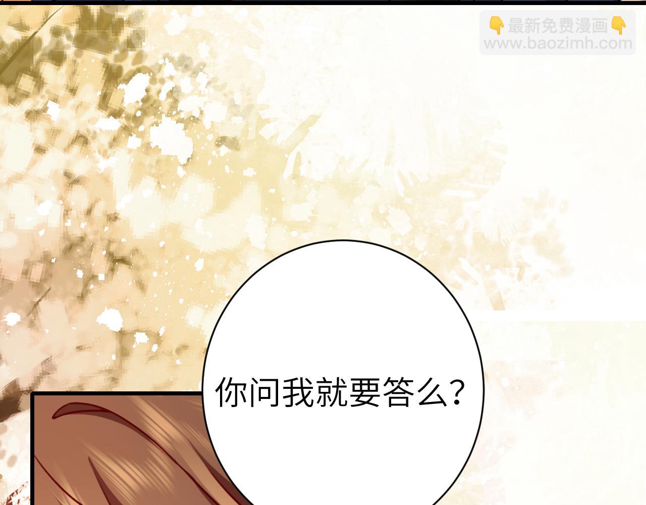 🍝炮灰闺女的生存方式 第201话 这么关心哥哥？ 第9页