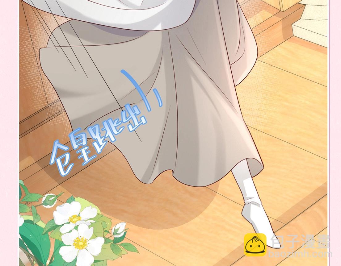 🍝炮灰闺女的生存方式 加更第25期 快来试试边角料答题挑战！ 第11页