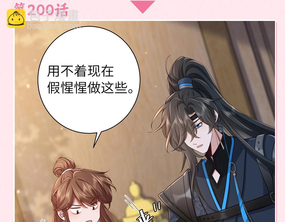 🍝炮灰闺女的生存方式 加更第25期 快来试试边角料答题挑战！ 第13页