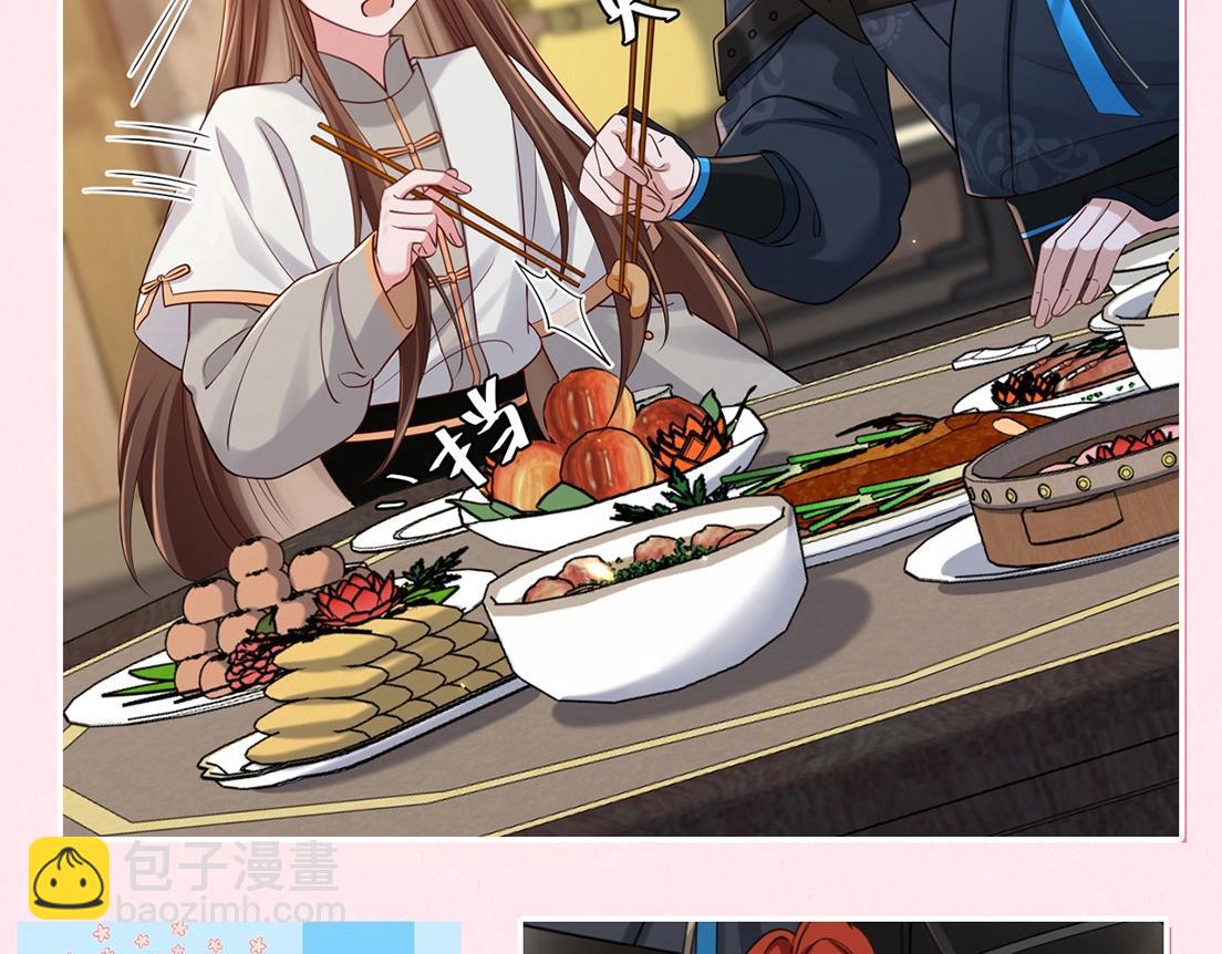 🍝炮灰闺女的生存方式 加更第25期 快来试试边角料答题挑战！ 第14页