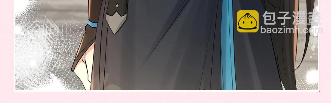 🍝炮灰闺女的生存方式 加更第25期 快来试试边角料答题挑战！ 第18页