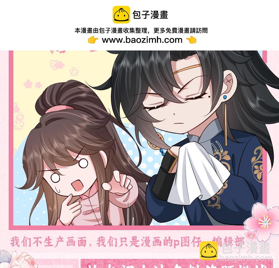 🍝炮灰闺女的生存方式 加更第25期 快来试试边角料答题挑战！ 第2页
