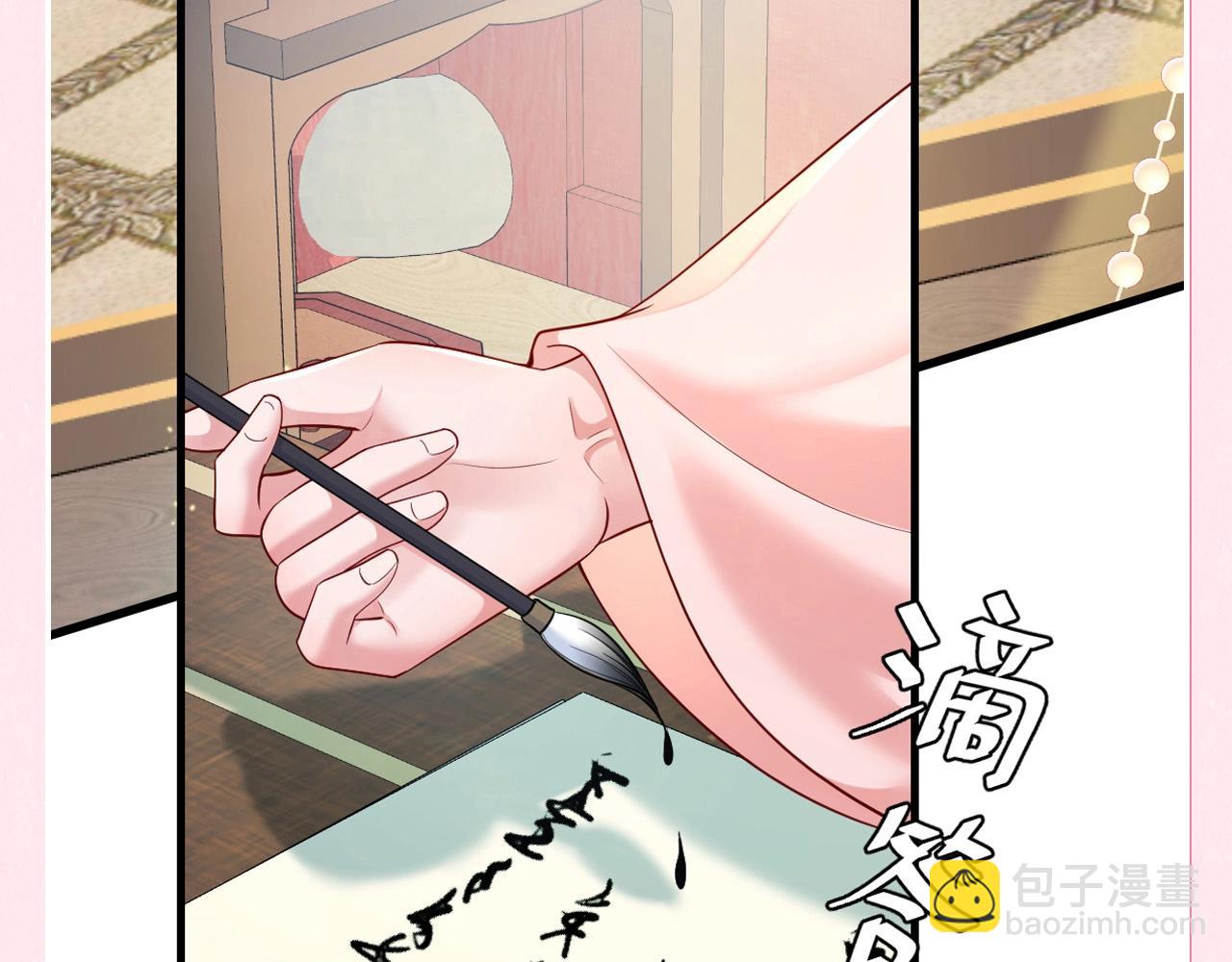 🍝炮灰闺女的生存方式 加更第25期 快来试试边角料答题挑战！ 第20页