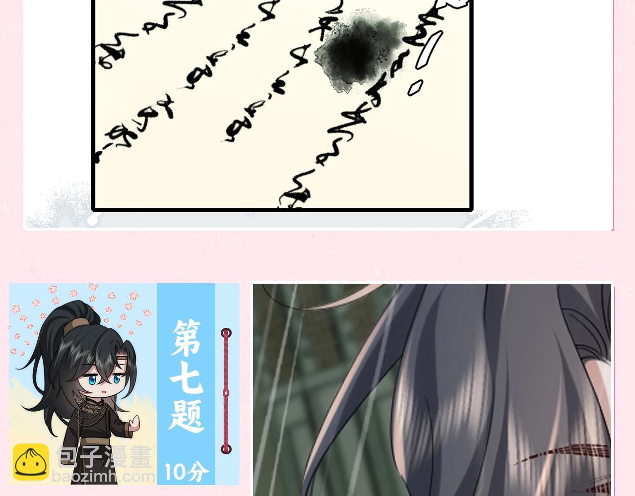 🍝炮灰闺女的生存方式 加更第25期 快来试试边角料答题挑战！ 第21页