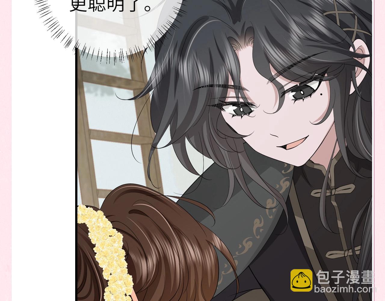 🍝炮灰闺女的生存方式 加更第25期 快来试试边角料答题挑战！ 第27页