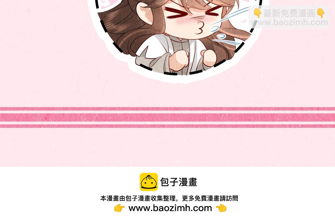 🍝炮灰闺女的生存方式 加更第25期 快来试试边角料答题挑战！ 第32页