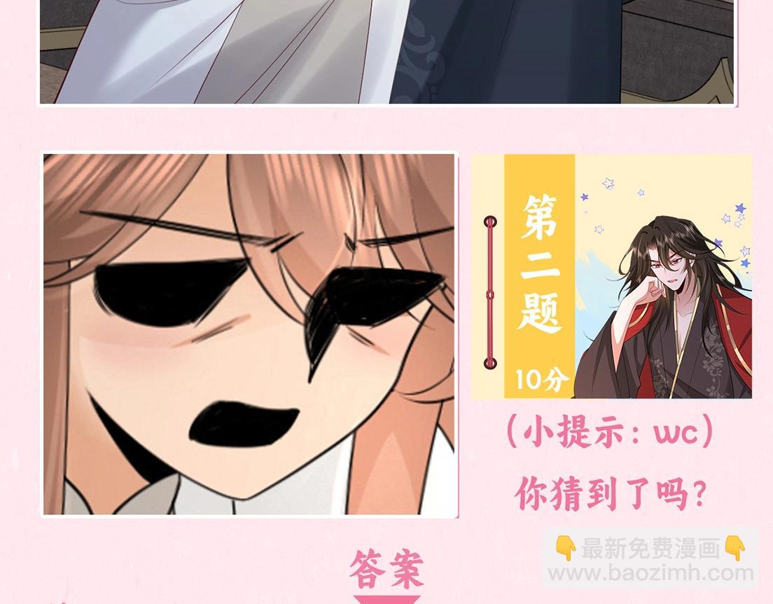 🍝炮灰闺女的生存方式 加更第25期 快来试试边角料答题挑战！ 第6页