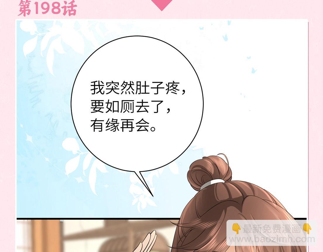 🍝炮灰闺女的生存方式 加更第25期 快来试试边角料答题挑战！ 第7页