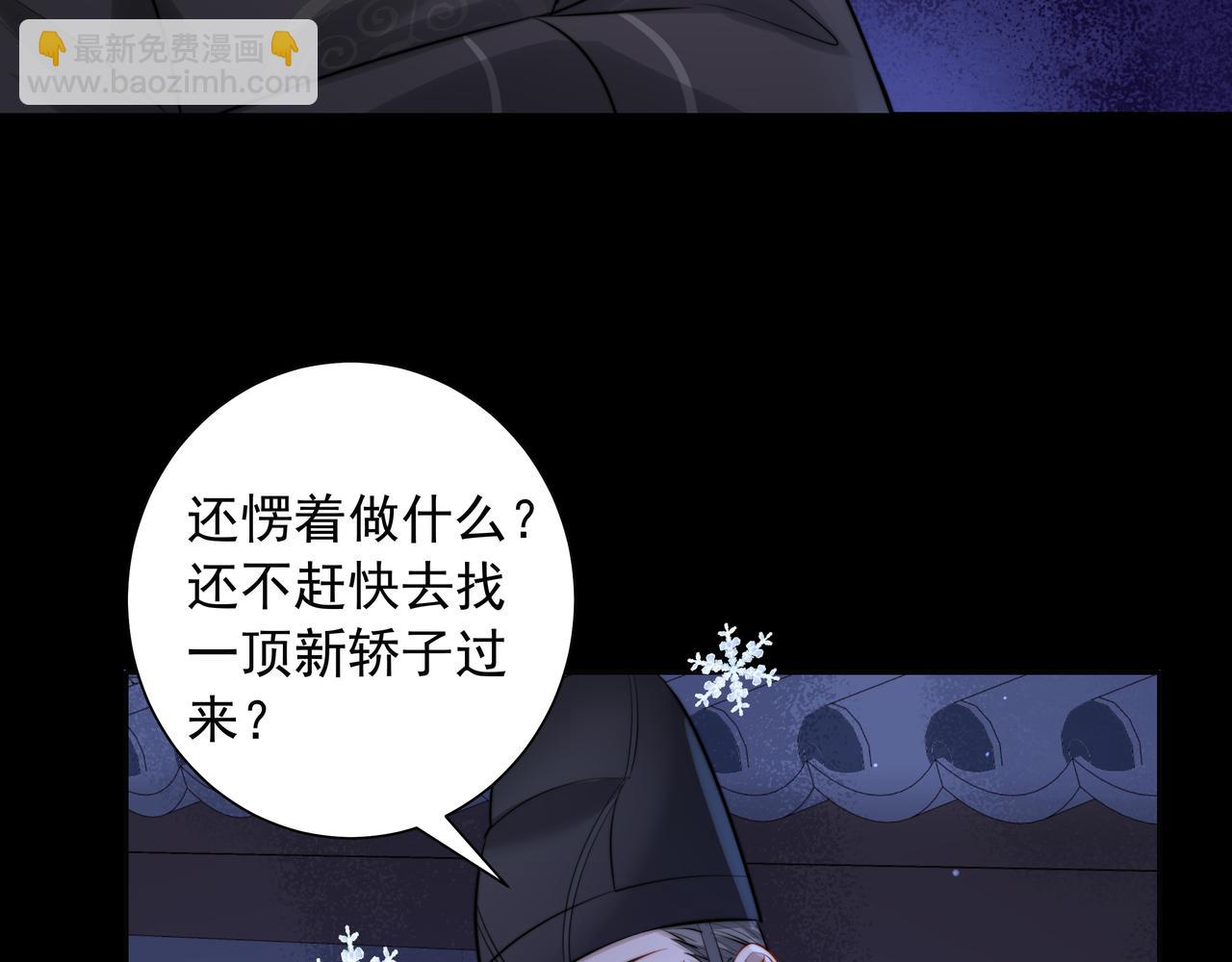 🍝炮灰闺女的生存方式 第22话 父皇爹爹别走！ 第10页