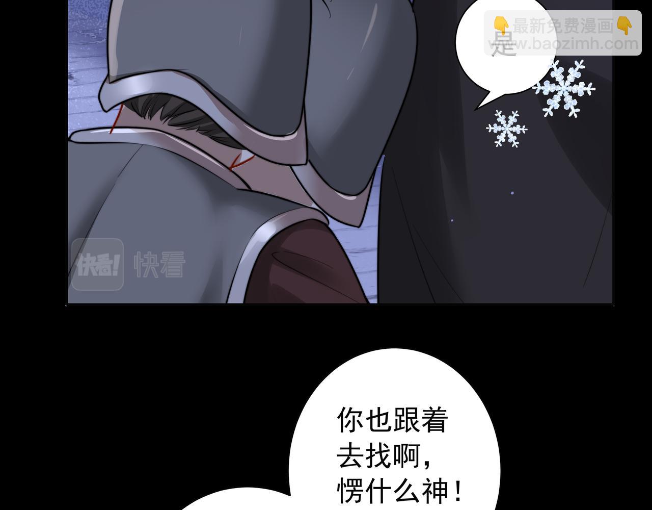 🍝炮灰闺女的生存方式 第22话 父皇爹爹别走！ 第12页