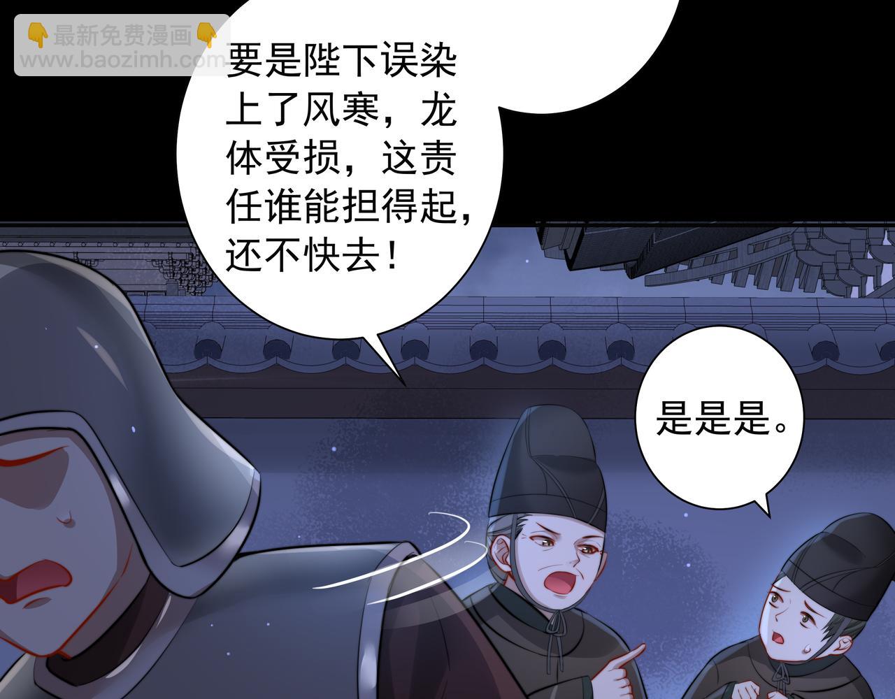🍝炮灰闺女的生存方式 第22话 父皇爹爹别走！ 第13页