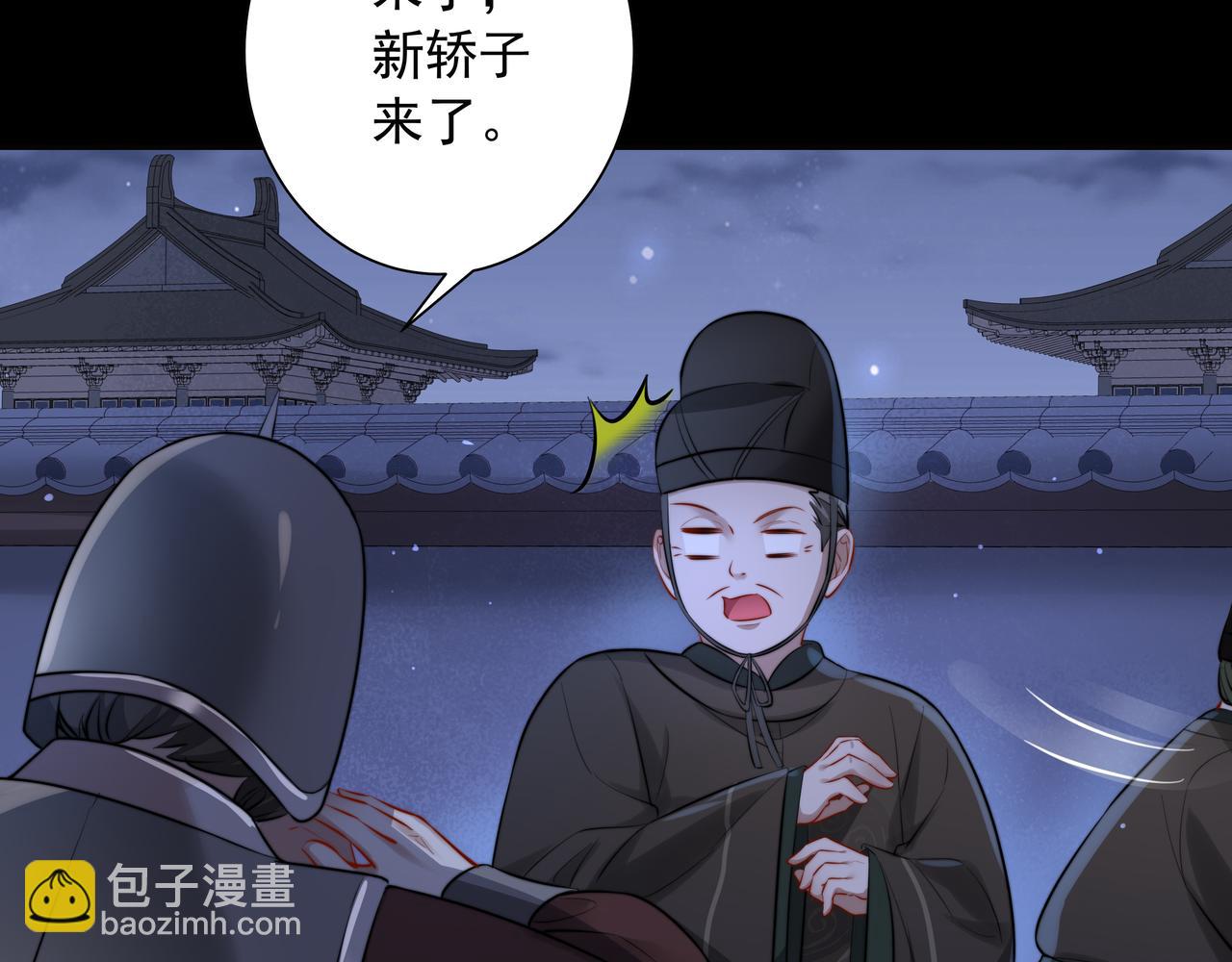 🍝炮灰闺女的生存方式 第22话 父皇爹爹别走！ 第15页