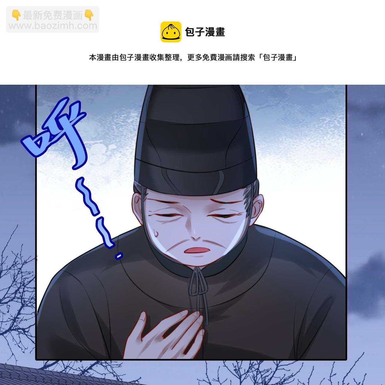 🍝炮灰闺女的生存方式 第22话 父皇爹爹别走！ 第17页