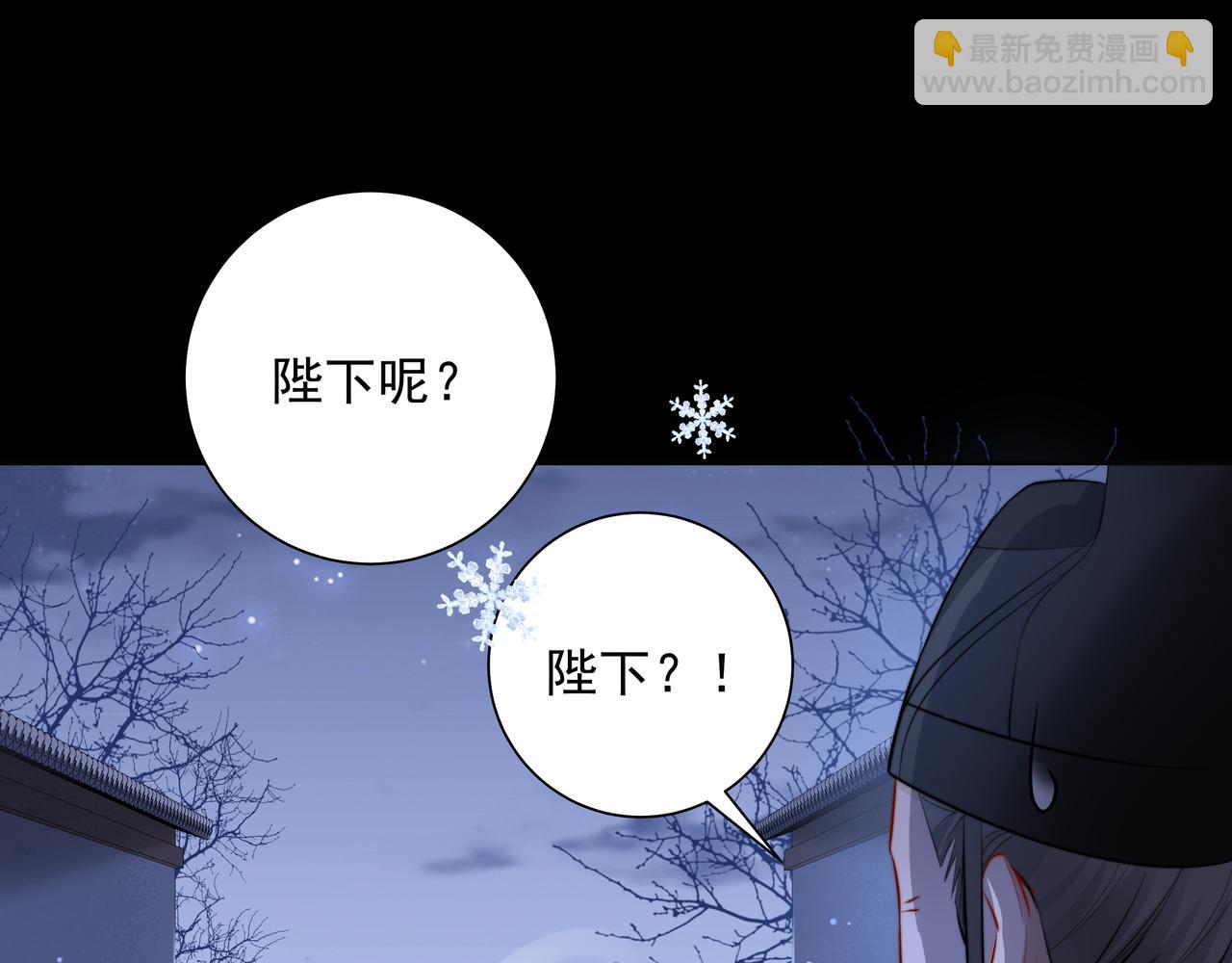 🍝炮灰闺女的生存方式 第22话 父皇爹爹别走！ 第20页