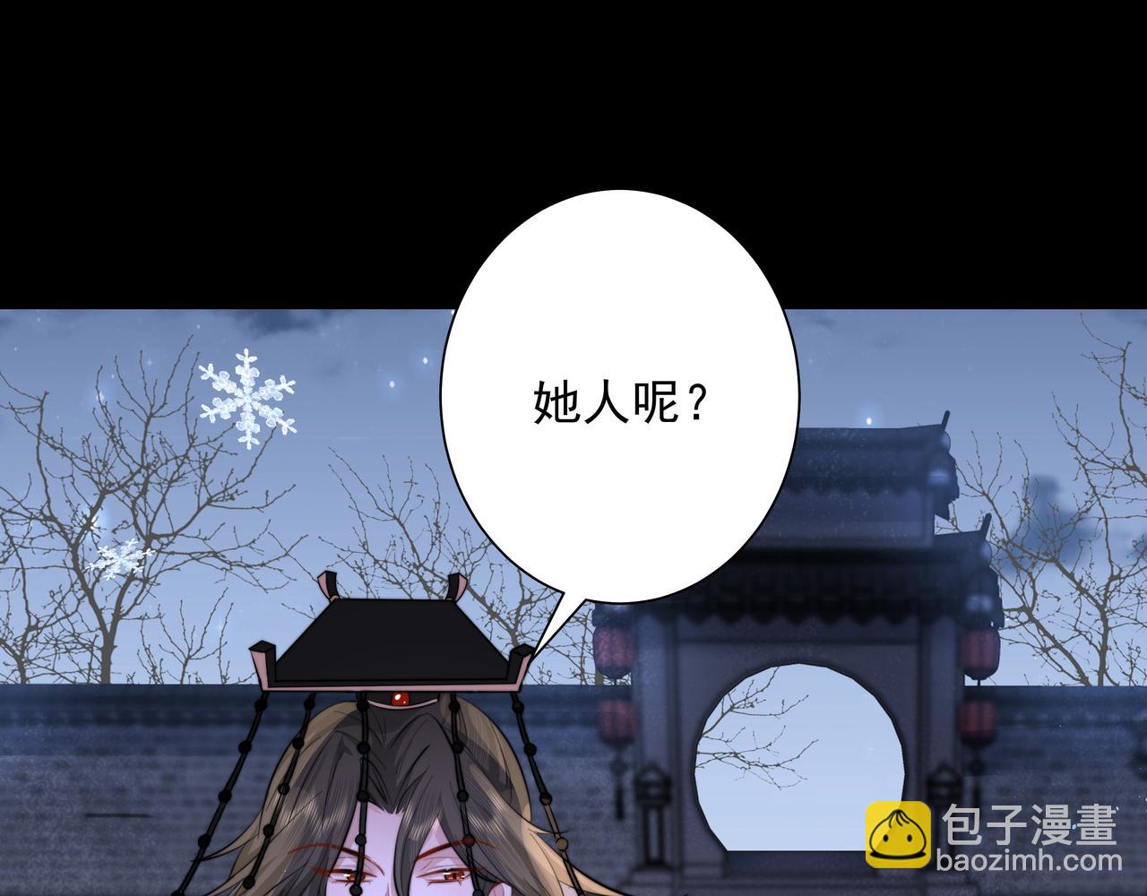 🍝炮灰闺女的生存方式 第22话 父皇爹爹别走！ 第31页