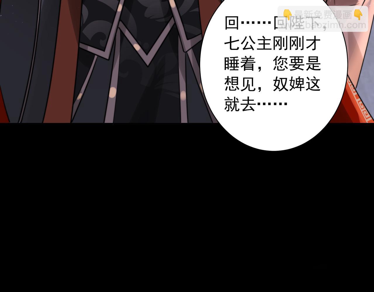 🍝炮灰闺女的生存方式 第22话 父皇爹爹别走！ 第33页