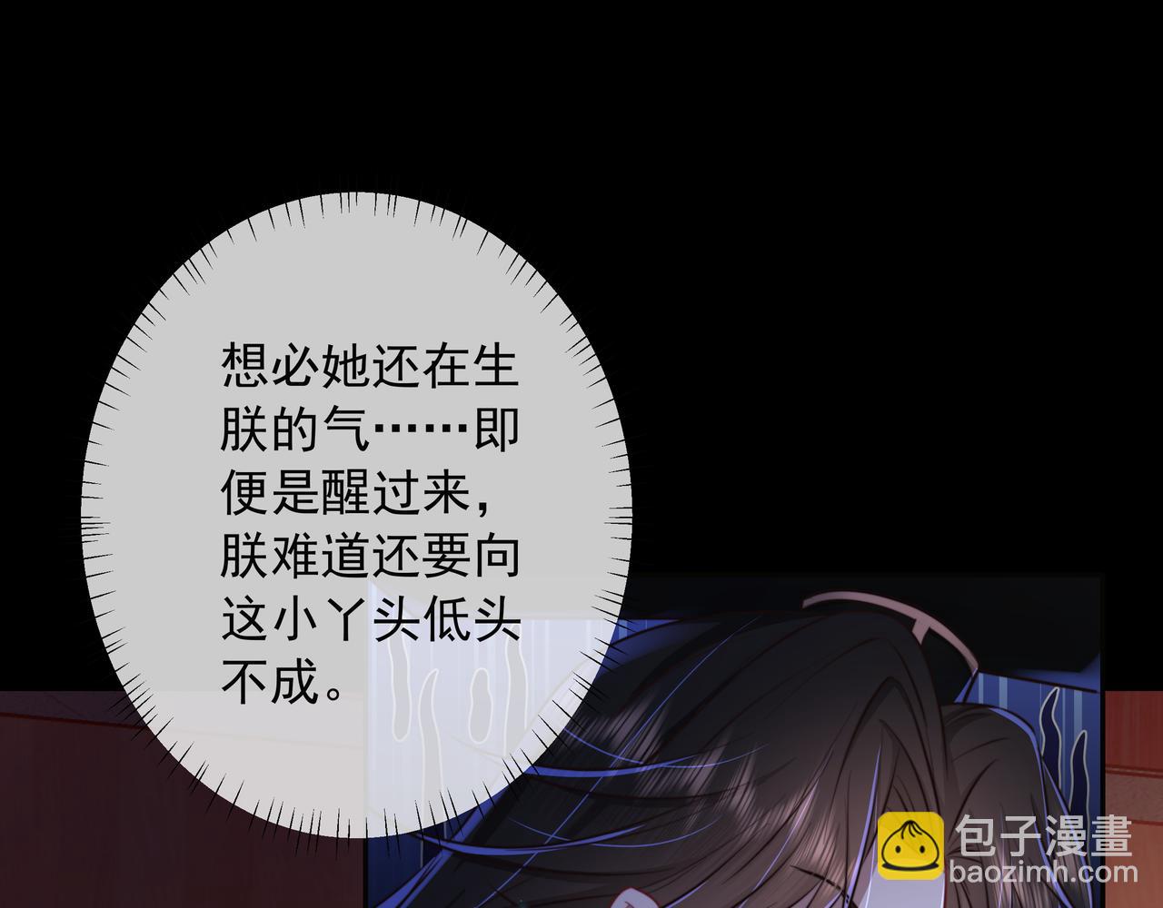 🍝炮灰闺女的生存方式 第22话 父皇爹爹别走！ 第50页